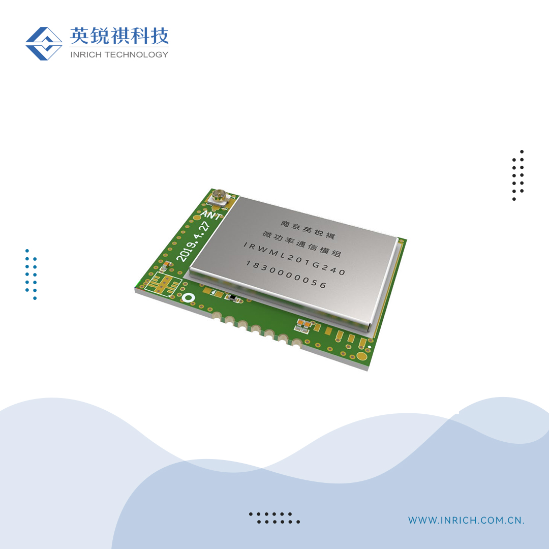 IRWML201G24 通用微功率傳感器通信模組